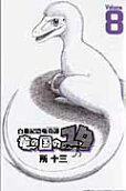 8권