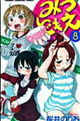 8권