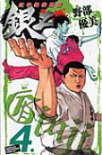 第4卷