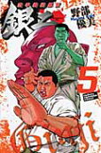第5卷