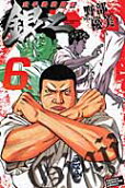 第6卷