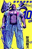 第10卷