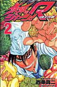 Vol. 2
