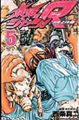 Vol. 5