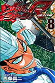 Vol. 8