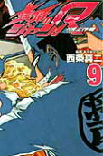 Vol. 9