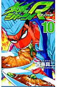 Vol. 10