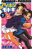 Vol. 2