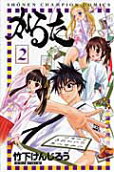 Vol. 2