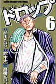 Vol. 6