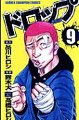 Vol. 9