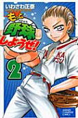 Vol. 2