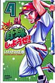 Vol. 4