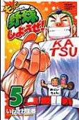 Vol. 5