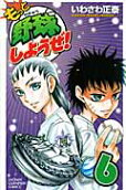 Vol. 6