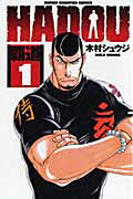 HADOU