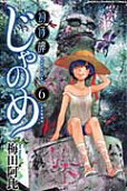 6권