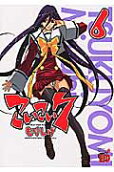 Vol. 6