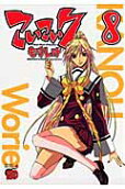 Vol. 8