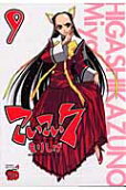 Vol. 9