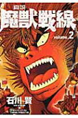 2권