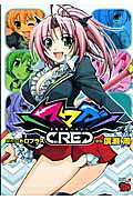 スマガRE