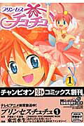Princess Tutu