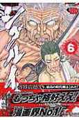 Vol. 6