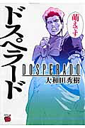Dosperado