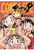 エイリアン9　コンプリート