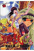 聖闘士星矢EPISODE.G
