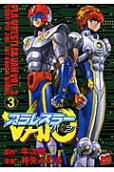 Vol. 3