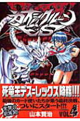 Vol. 4