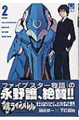 Vol. 2