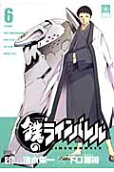 Vol. 6