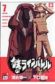Vol. 7