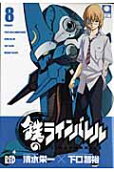 Vol. 8