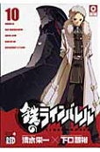 Vol. 10