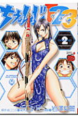 Vol. 2