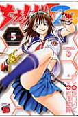 Vol. 5