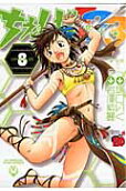 Vol. 8