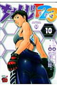 Vol. 10