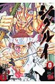 Vol. 8