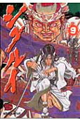 Vol. 9