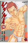 Vol. 10