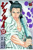Vol. 12