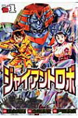 Vol. 1