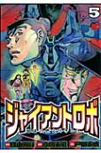 Vol. 5