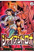 Vol. 6