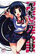 Penguin Girl Max